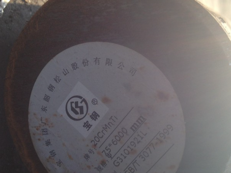 通海20CrMnTi合金结构钢