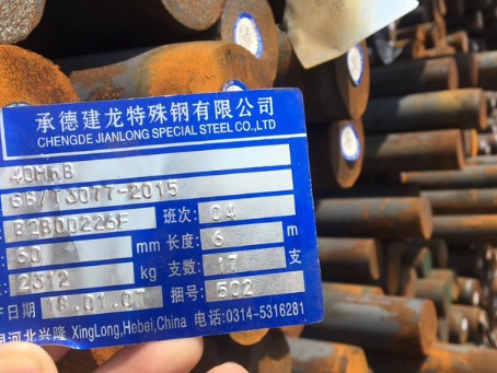 通海40MnB合金结构钢