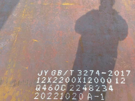 通海Q460高强钢板