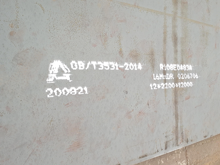 通海容器板-16MnDR